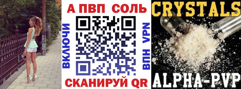 купить закладку  сайты даркнета как зайти  Alfa_PVP Соль  Аткарск 