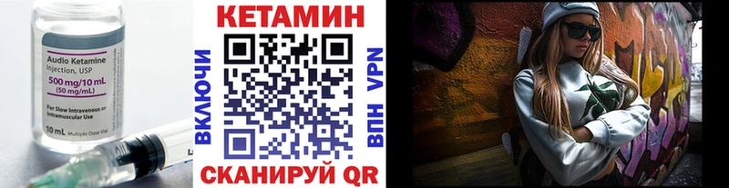 КЕТАМИН VHQ  Аткарск 