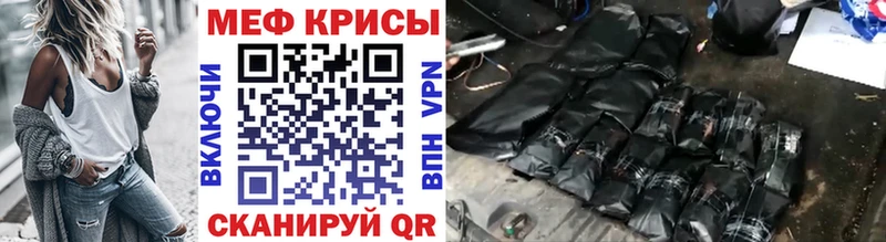 МЕФ кристаллы  Аткарск 