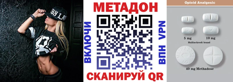 Метадон кристалл  Аткарск 